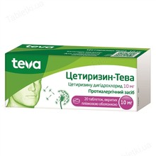 Цетиризин-Тева