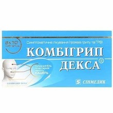 Комбигрипп декса