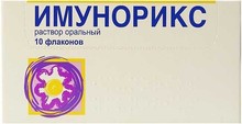 Имунорикс