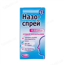 Назо-спрей