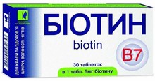 Биотин