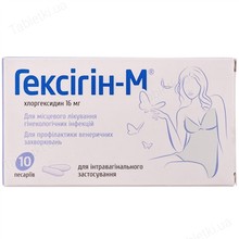 Гексигин-М