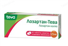 Лозартан-Тева