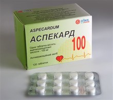 Аспекард