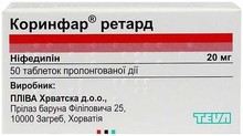 Коринфар ретард