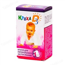 Кроха Д3