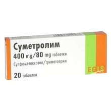 Суметролим