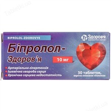 Бипролол-Здоровье