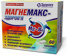 Магнемакс