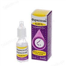 Фармазолин