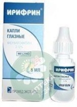 Ирифрин