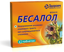 Бесалол