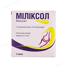 Миликсол