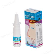 Нокспрей актив