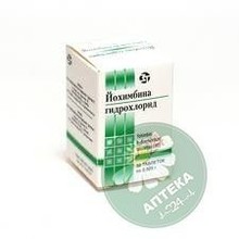 Йохимбина гидрохлорид