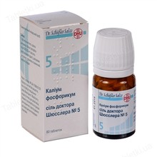 Калиум фосфорикум соль доктора Шюсслера №5