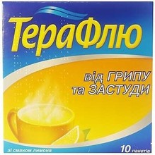 Терафлю