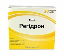 Регидрон