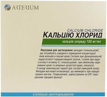 Кальция хлорид