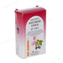 Капсулы с анисовым маслом Др Тайсс