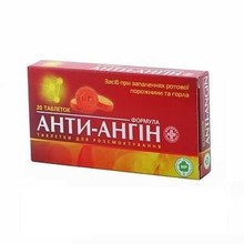 Анти-ангин