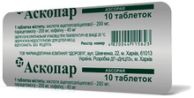 Аскопар