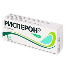 Рисперон