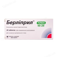 Берлиприл плюс