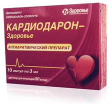 Кардиодарон