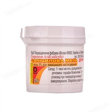 Салициловая