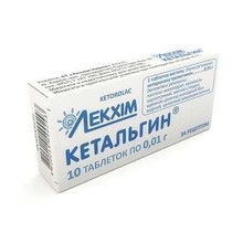 Кетальгин