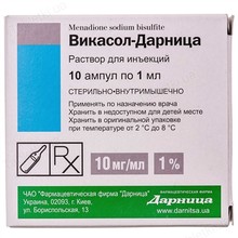 Викасол-Дарница