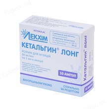 Кетальгин лонг