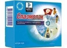 Спазмолак