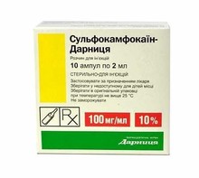 Сульфокамфокаин