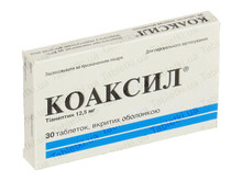 Коаксил