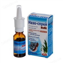 Назо-спрей беби