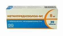 Метилпреднизолон