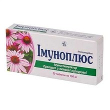 Иммуноплюс