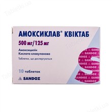 Амоксиклав квиктаб