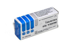 Таблетки от кашля