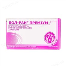 Бол-ран премиум