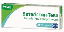 Бетагистин-Тева