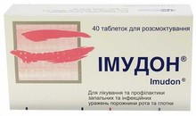 Имудон