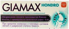 Гиамакс