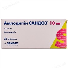 Амлодипін Сандоз