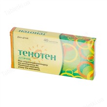 Тенотен дитячий