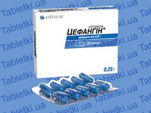 Цефангін