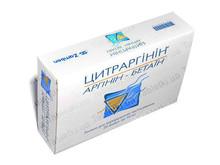 Цитраргінін