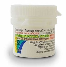 Саліцилова мазь